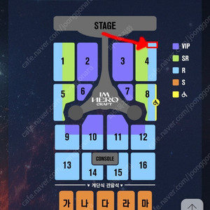 임영웅 < 광주 > 콘서트 명당 급처분