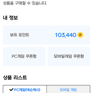 넥슨현대카드쿠폰 10만원->9만원 판매