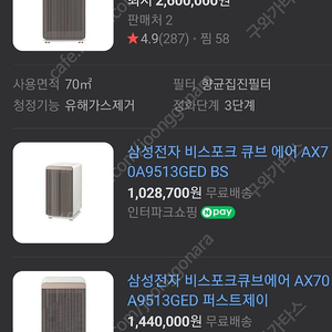 비스포크큐브에어 AX70A9513GED 공기청정기