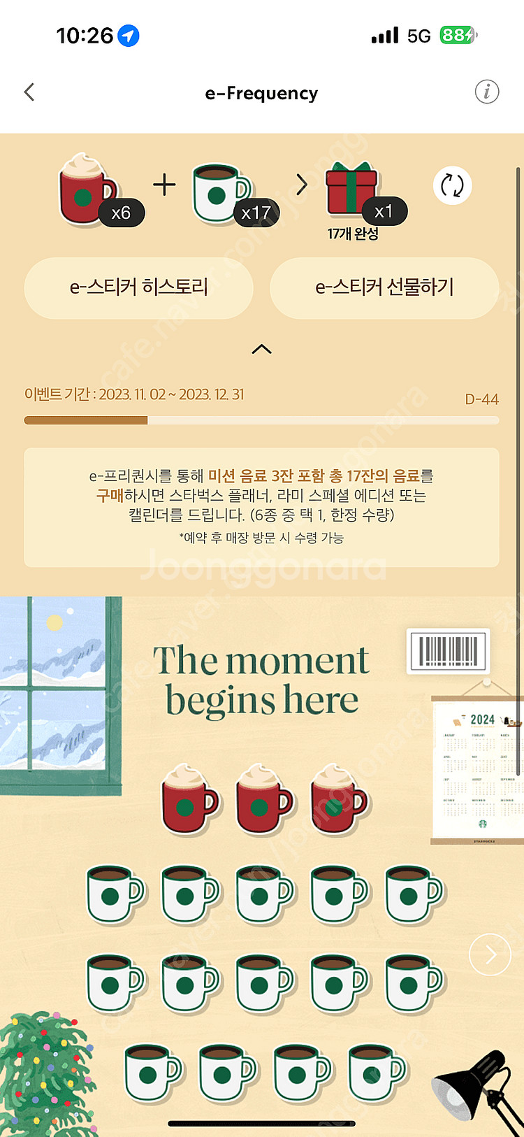 스타벅스 프리퀀시 완성본 판매--0