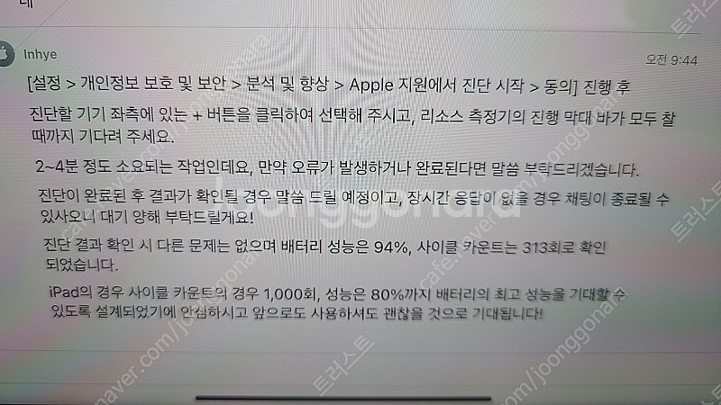 아이패드 프로 11인치 3세대(m1칩) 128G 셀룰러...--2
