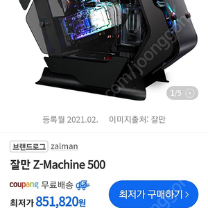 잘만 Z-Machine 500