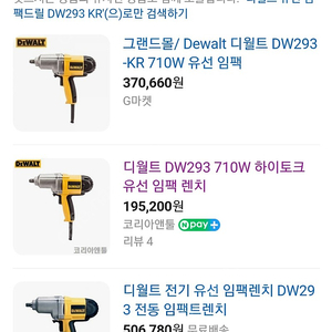 디월트 유선 임팩드릴 DW293 KR