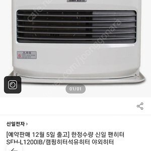 신일팬히터1200 아이보리 구매가에 판매합니다.