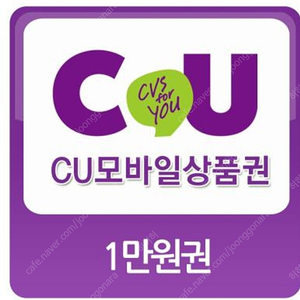 Cu 편의점 1만원권 2장