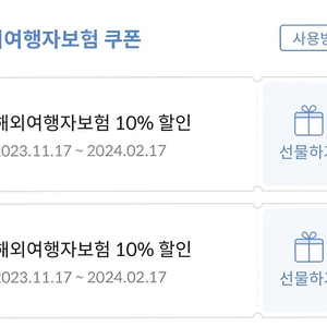 마이뱅크 여행자보험 할인쿠폰 10% 1장 1000원