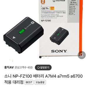 소니 Sony NP-FZ100 배터리 판매