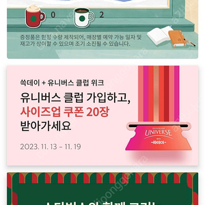 스타벅스 스벅 프리퀀시 일반 1개 1300원 총 2개