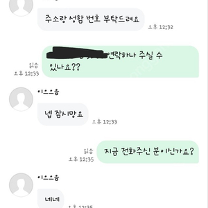 사기꾼 박동휘 010 7907 7814