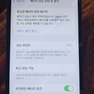 아이폰 XS 64기가 화이트