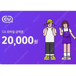 cu편의점 모바일 2만원권->17000원 판매