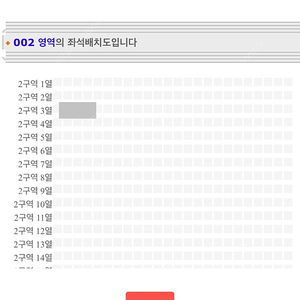 불타는 트롯맨 대전 3열 1자리 (무대쪽)