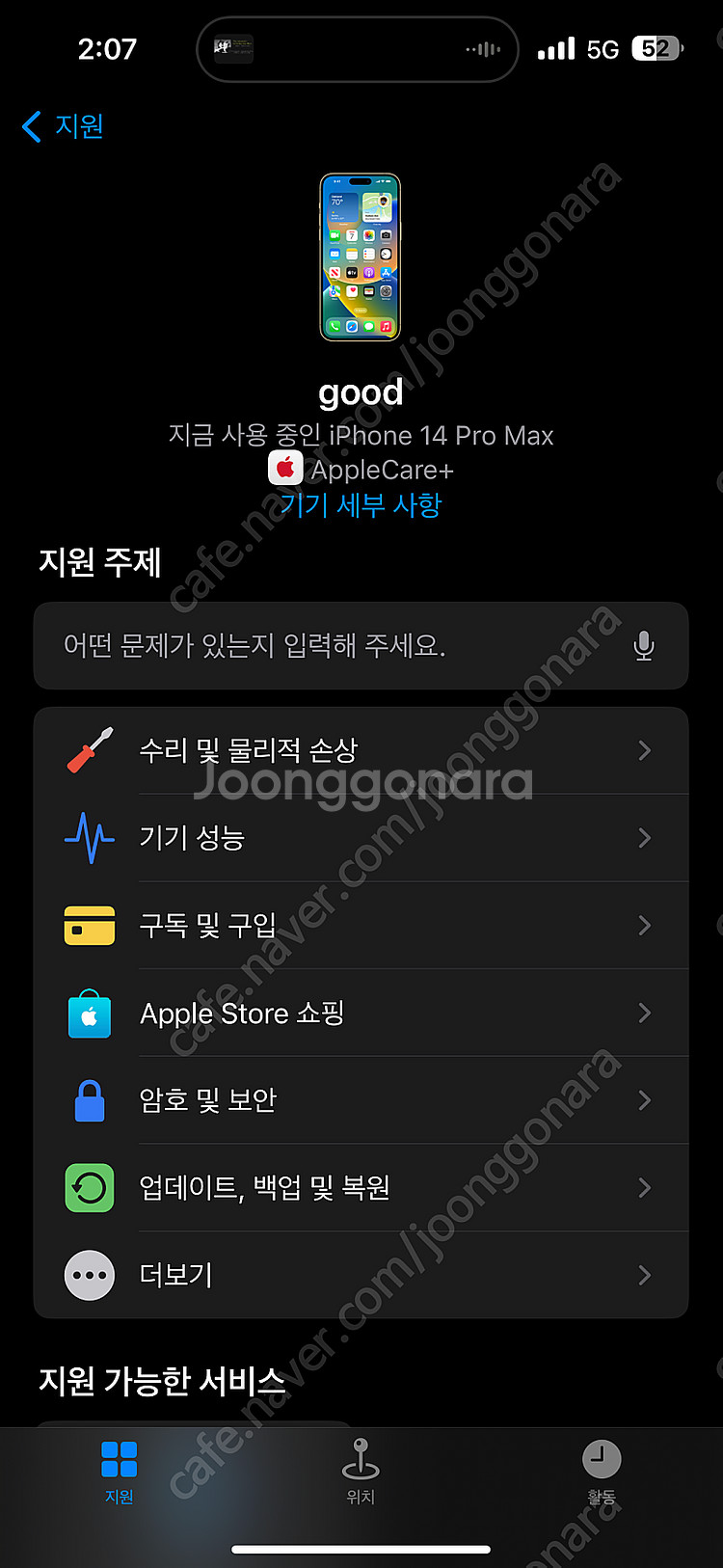 아이폰14프로맥스 128gb 골드 판매합니다.(애플케어...--6