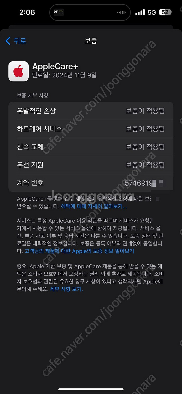 아이폰14프로맥스 128gb 골드 판매합니다.(애플케어...--7