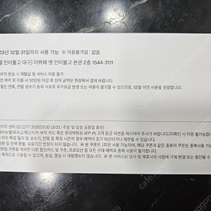 대구 더뷔페 앳 인터불고 10만원 금액 이용권1매