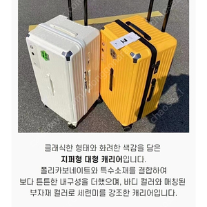 클래식 여행용 캐리어 리모와st. 무소음 캐리어 싸게 팝니다