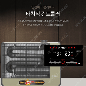 [판매]신제품 화레이돈풍기/원적외선튜브히터/전기히터/펠렛난로/태양전자