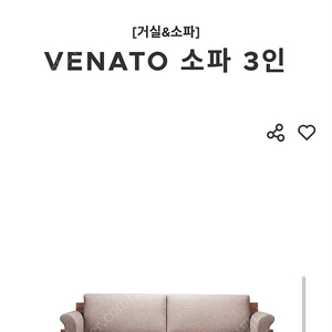 에이스침대 VENATO 3인 원목소파