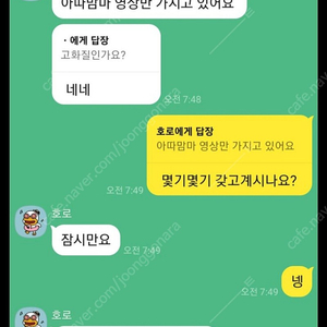 아따맘마 고화질 영상 찾습니다