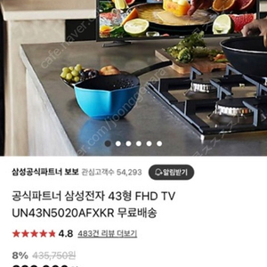 삼성전자 43형 FHD TV UN43N5020AFXKR 거의 새상품