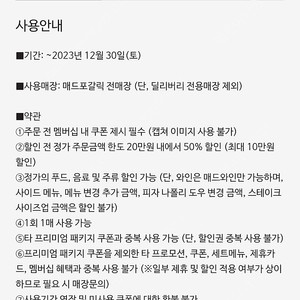 매드포갈릭 프리미엄 패키지 50%, 40% 할인권 판매합니다 (메드포갈릭)