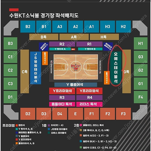 [11월 18일] 수원KT소닉붐 vs 서울SK나이츠 농구 경기 티켓 원가 이하 양도합니다.