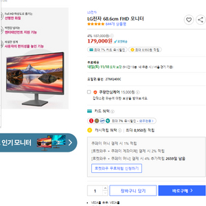 LG 전자 68.6cm FHD모니터 입니다.