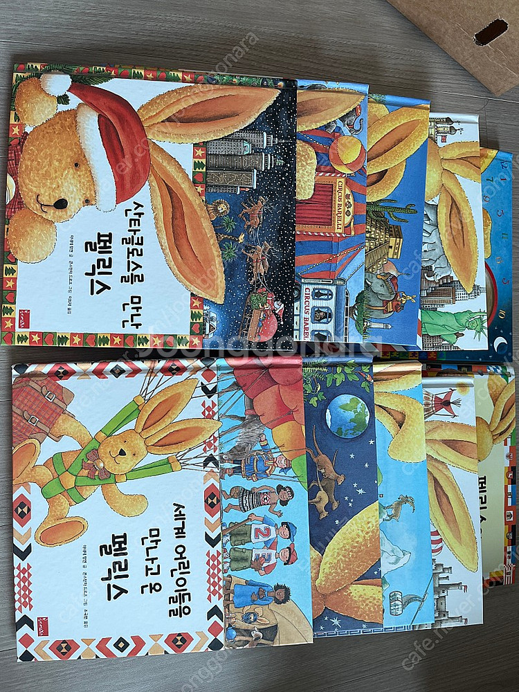 펠렉스 세계 여행 10권 팝니다--0