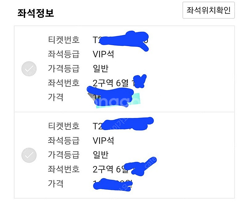 임영웅 광주 콘서트 티켓 판매합니다!--0