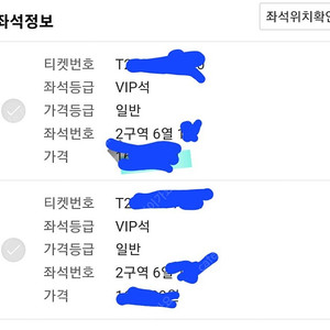 임영웅 광주 콘서트 티켓 판매합니다!