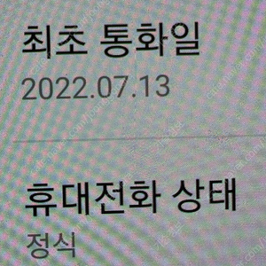 (개인) 갤럭시 플립 3 그린 256GB 팝니다 !