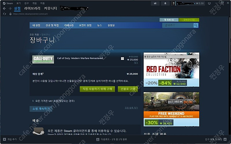 스팀월렛 25000원 75% 게임 선물 식으로 구매합니다.--0