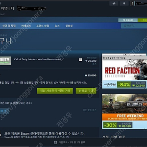 스팀월렛 25000원 75% 게임 선물 식으로 구매합니다.