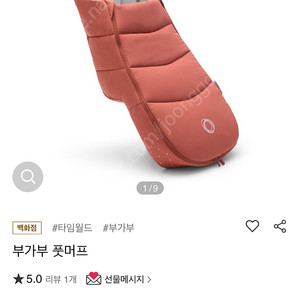 부가부 풋머프 블랙