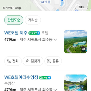 제주도 5성급 핀크스 포도호텔 we호텔 숙박권팝니다