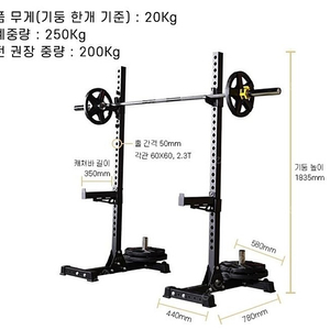 스쿼트렉 홈짐 운동기구세트