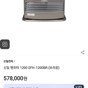 신일팬히터 9L 1200BR