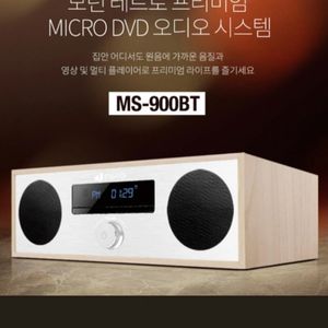 인비오cd/dvd 플레이어 MS-900BT