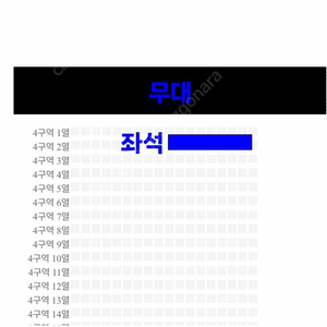 임영웅 광주콘 가격협의 가능 문의주세요