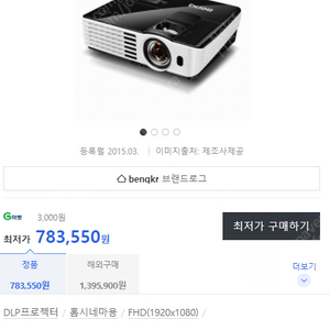 benq th682st 빔프로젝터-광주광역시