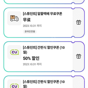 CU 씨유 아이스아메리카노 1000