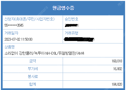 CPU 공랭쿨러 NH-D9L (국내정품) 거의 새 것 판매합니다.--2