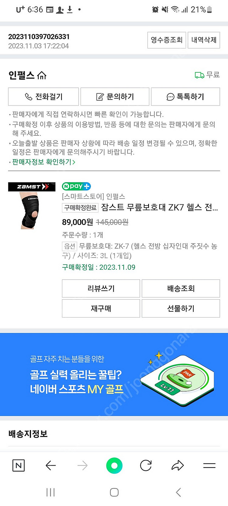잠스트 zk-7 3L 사이즈 팝니다.--0