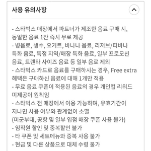 스타벅스 보고쿠폰 1+1, 별쿠폰, 텀블러음료쿠폰(전사이즈 가능)