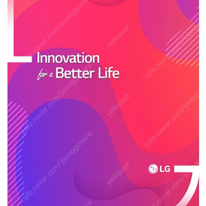 lg 100메가 인터넷 양도받고싶습니다