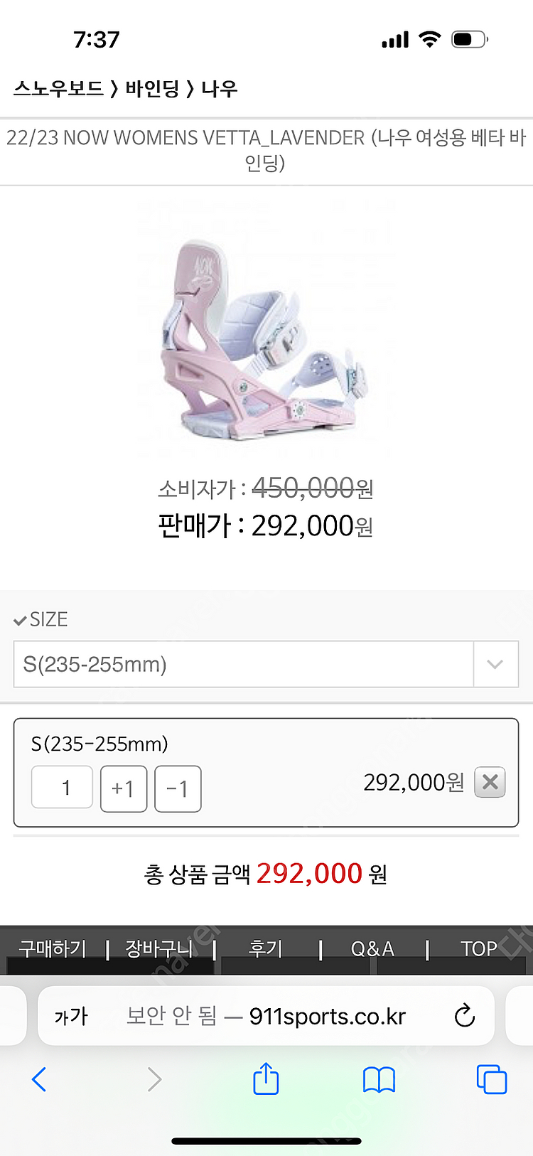 (가격내림)나우 여성 바인딩 새상품 스몰--2