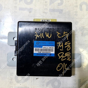 [판매]체어맨W 조수석 시트 컨트롤러 유닛 (87620-14000)