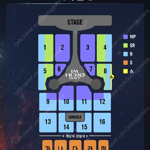 임영웅 광주 콘서트 1/5 (금) vip 연석 8열 일괄