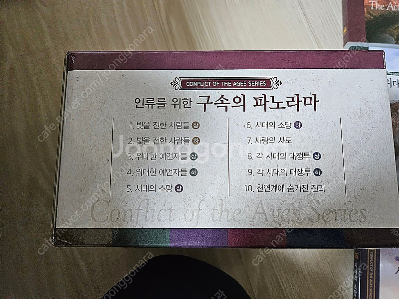 인류를 위한 구속의 파노라마 판매합니다--1
