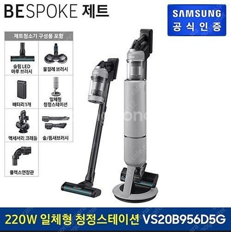 삼성 비스포크제트 무선청소기 220W 새제품 VS20B...--1